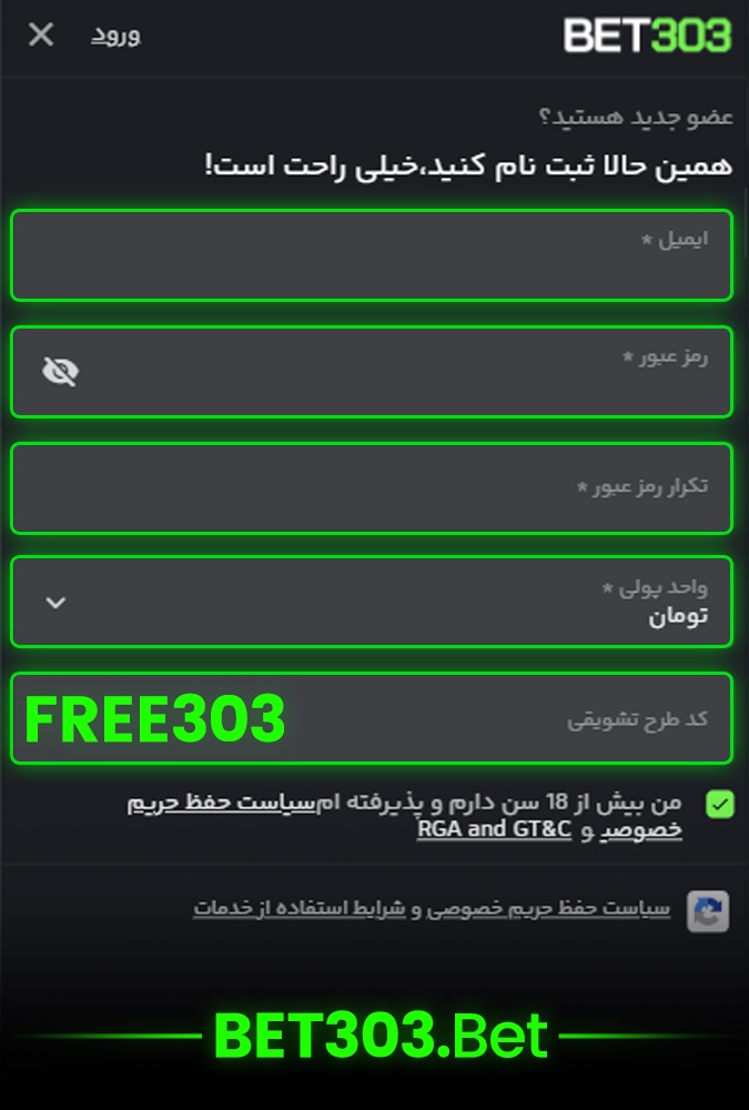 آموزش ثبت نام مرحله 3 - تکمیل اطلاعات