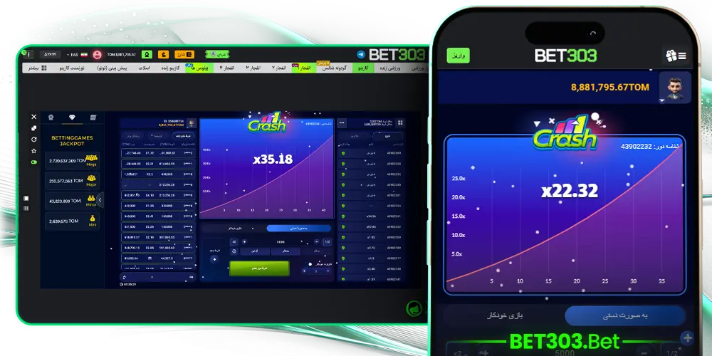 بازی کرش Crash در بت ۳۰۳