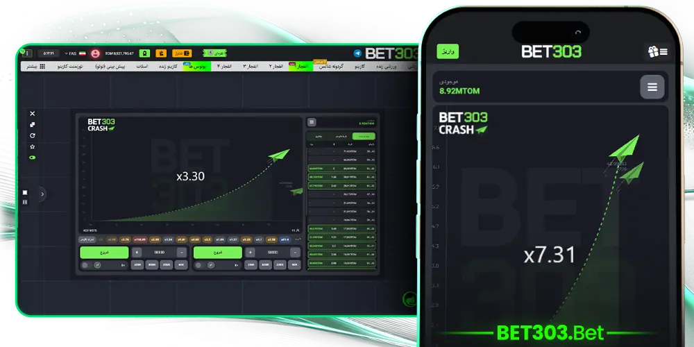 بازی Crash Infinity در بت ۳۰۳