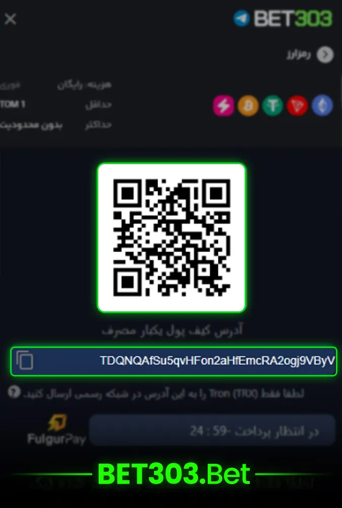 آموزش واریز مرحله 3 - دریافت آدرس کیف پول