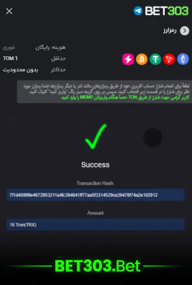 شارژ موفق - مرحله 4