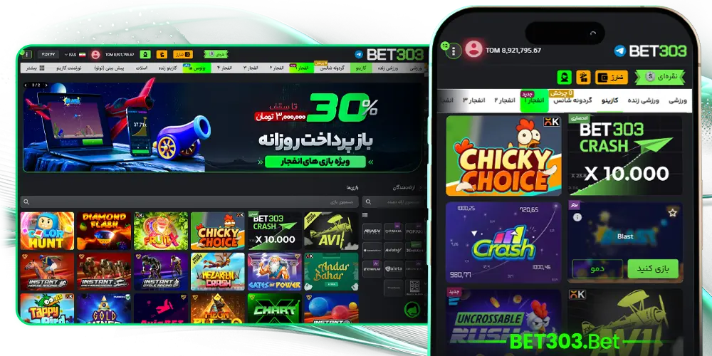 بازی‌ های کازینویی بت ۳۰۳ - رولت، بلک‌جک، پوکر و کرش